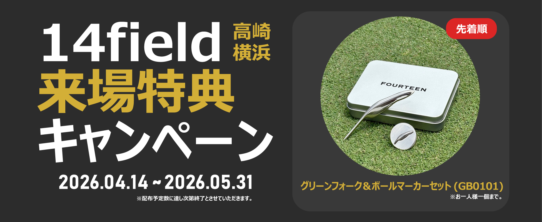 14_filed_takasaki
